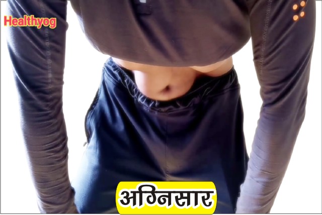 पाचनक्रिया-मजबूत-करे-अग्निसार-Agnisara