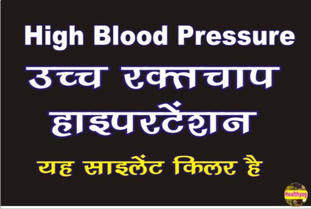 high blood pressure