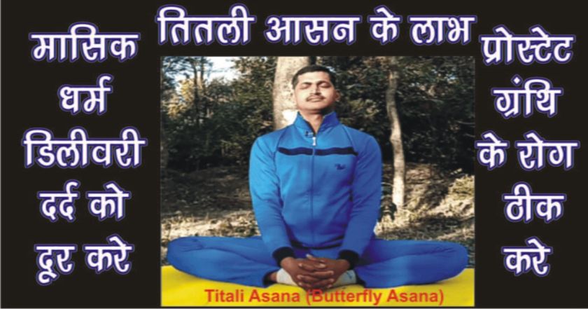 Titali-Asana-Butterfly-Asana